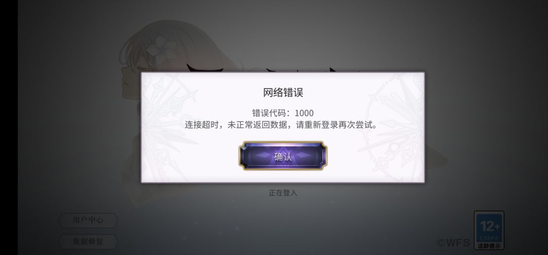 这是要重装游戏吗 1