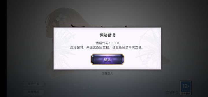 这是要重装游戏吗截图