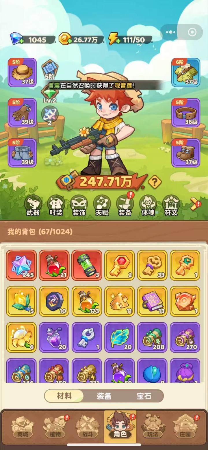 零氪截图