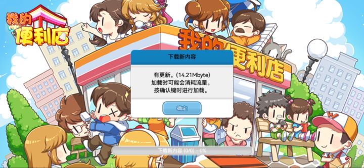 网络正常，这游戏怎么还是进不去？截图