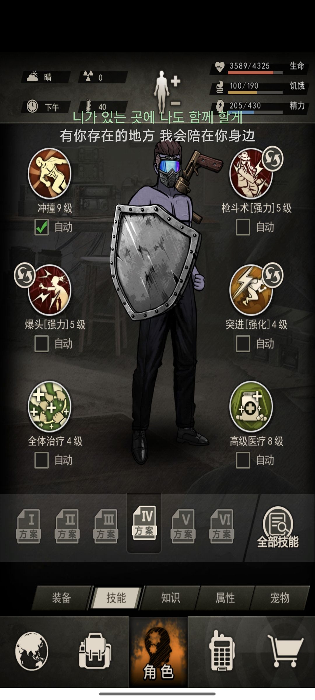 想打裂变 2