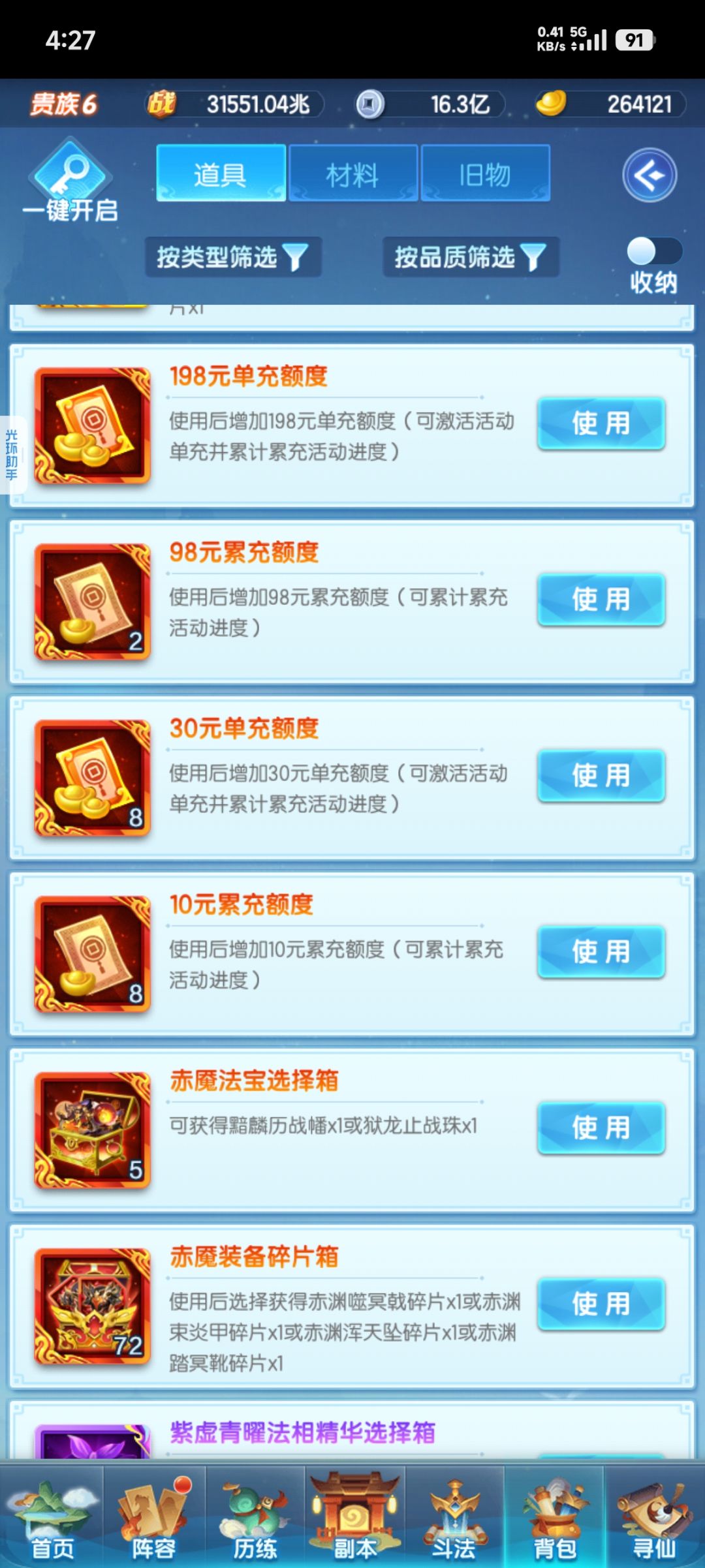 求助求助🆘 3