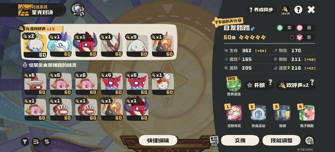 零成本过星光对决第七期 2