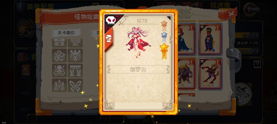 圆满了，完结撒花？肯定是继续当休闲玩家啦 3