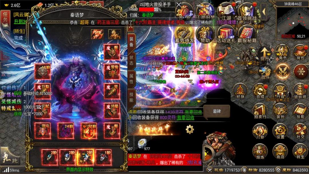 神魔无道持剑荡八荒《御剑八荒》新手教程 8