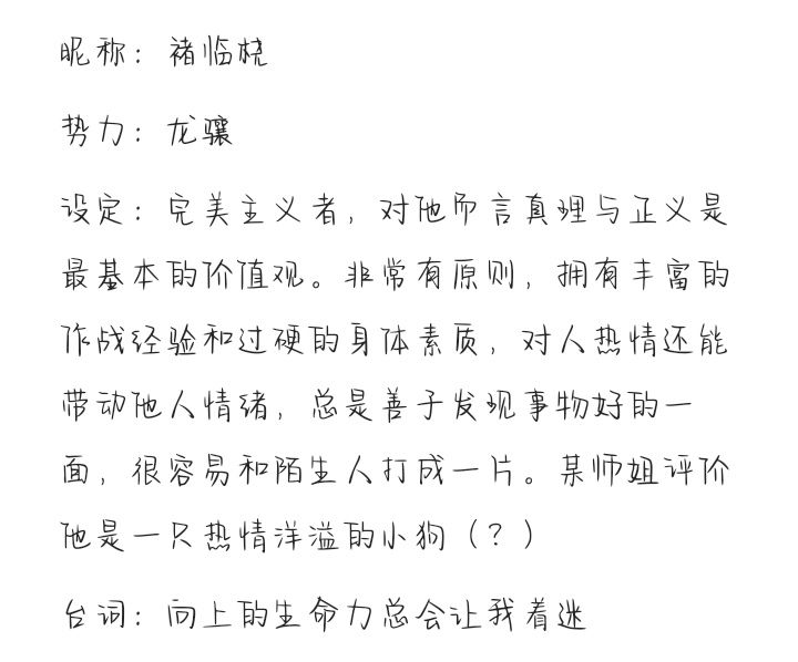 共创山海NPC 3