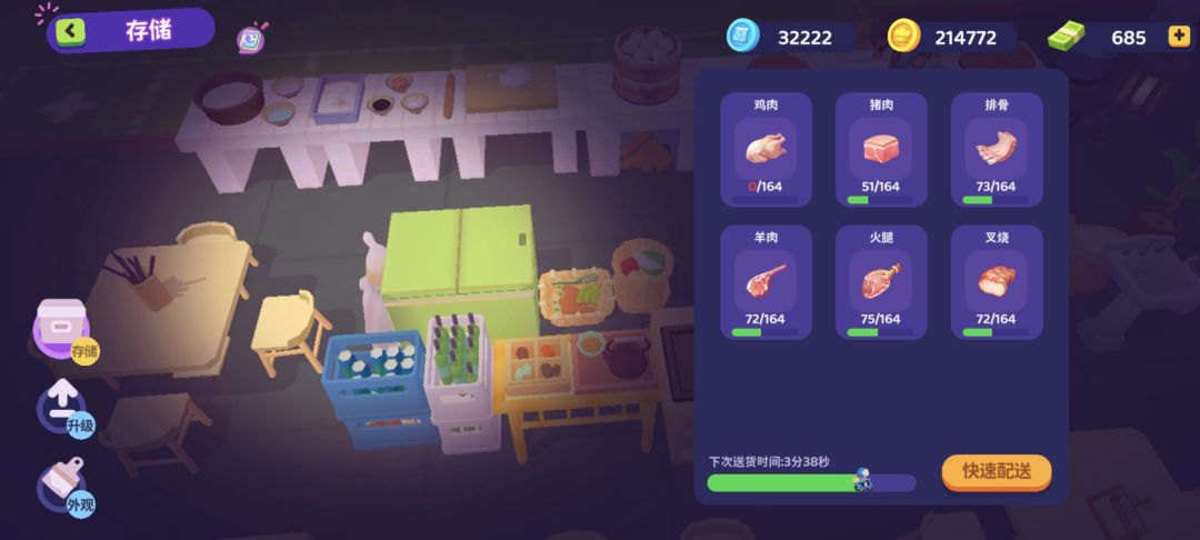 建议鸡肉的配方改一改 1