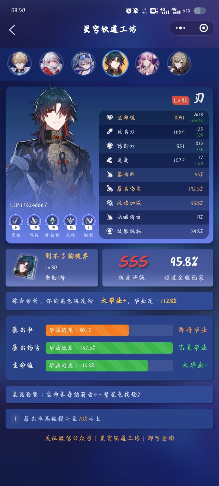 来波好友位!!截图