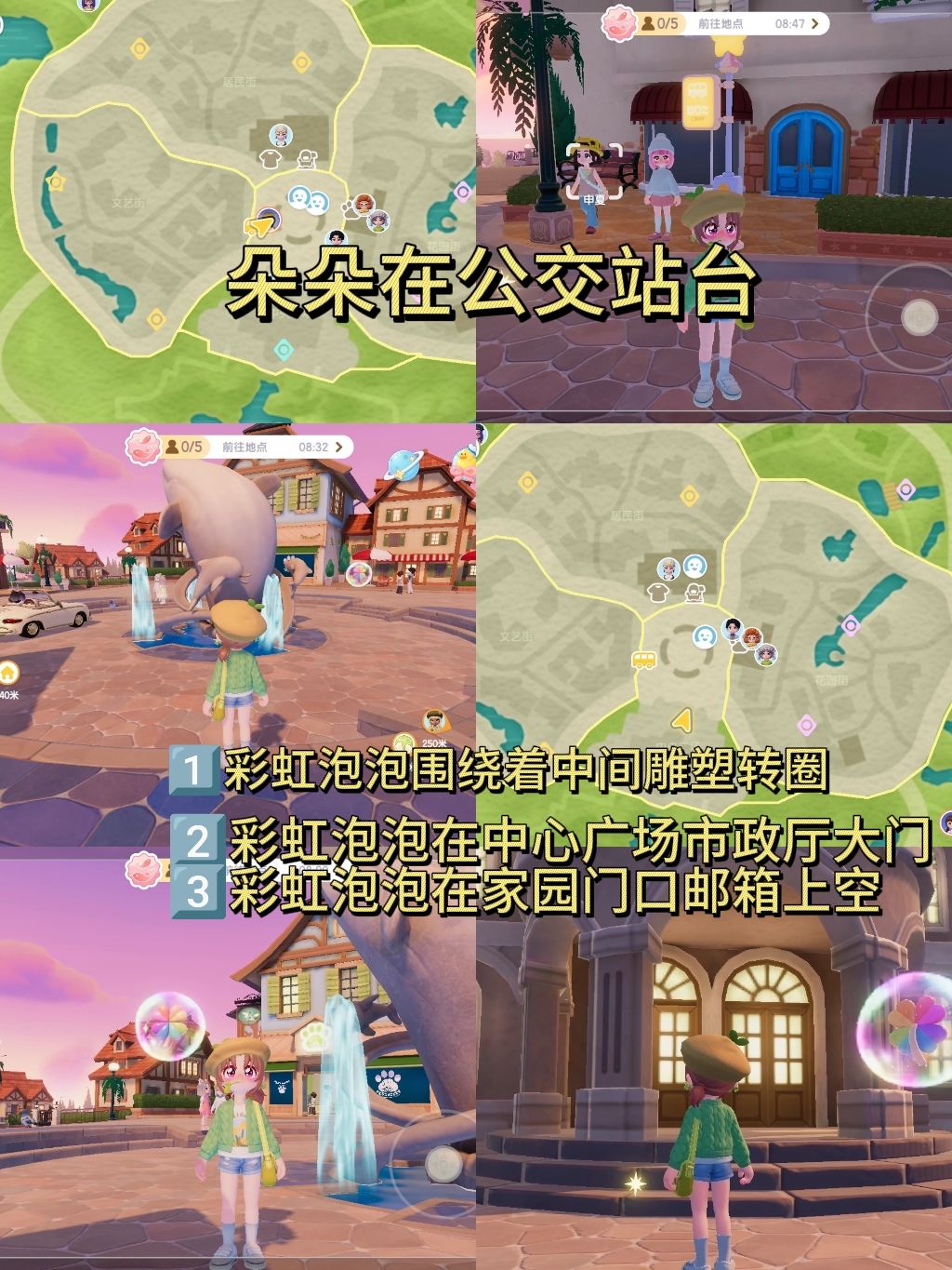 心动小镇溜溜橡木无瑕莹石天气任务活动攻略截图
