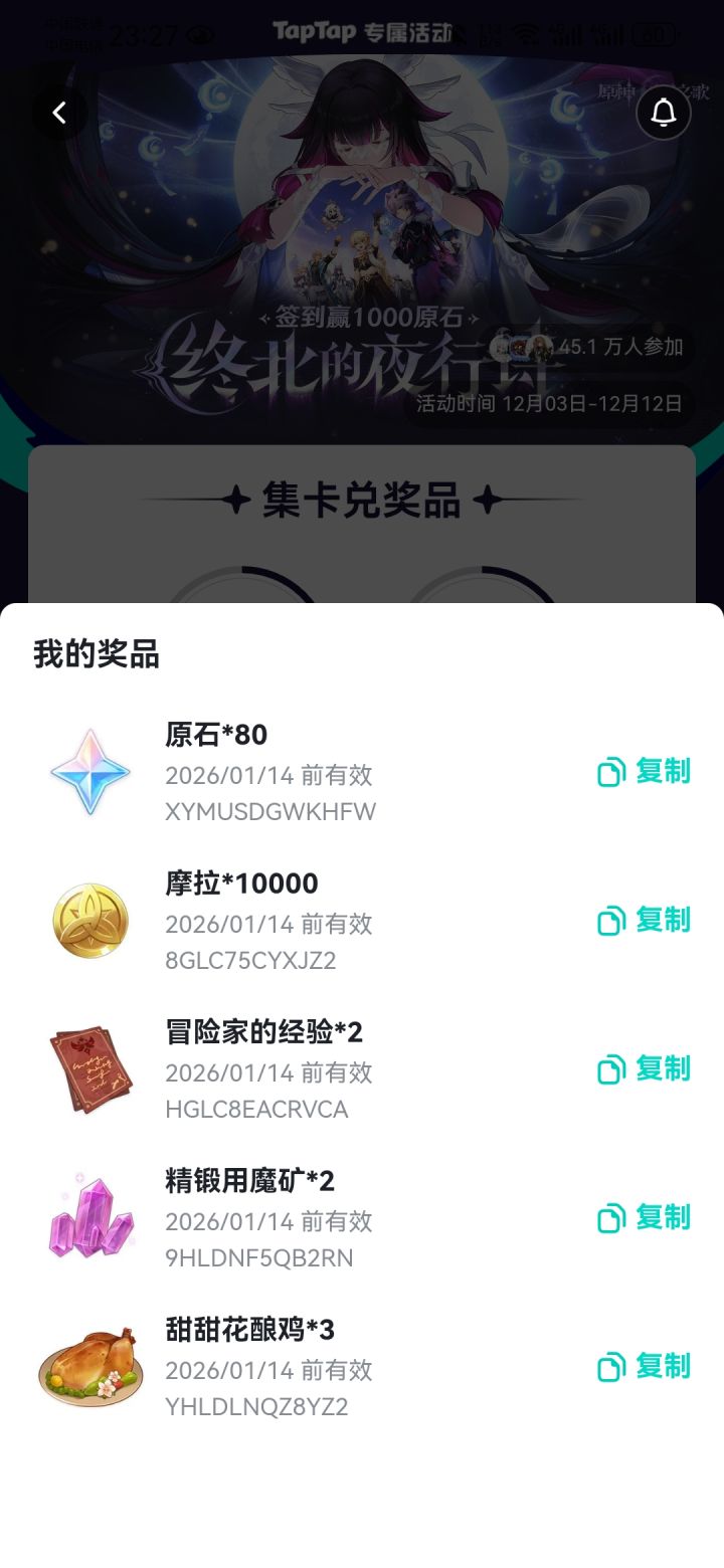 兑换码,需要的拿去截图
