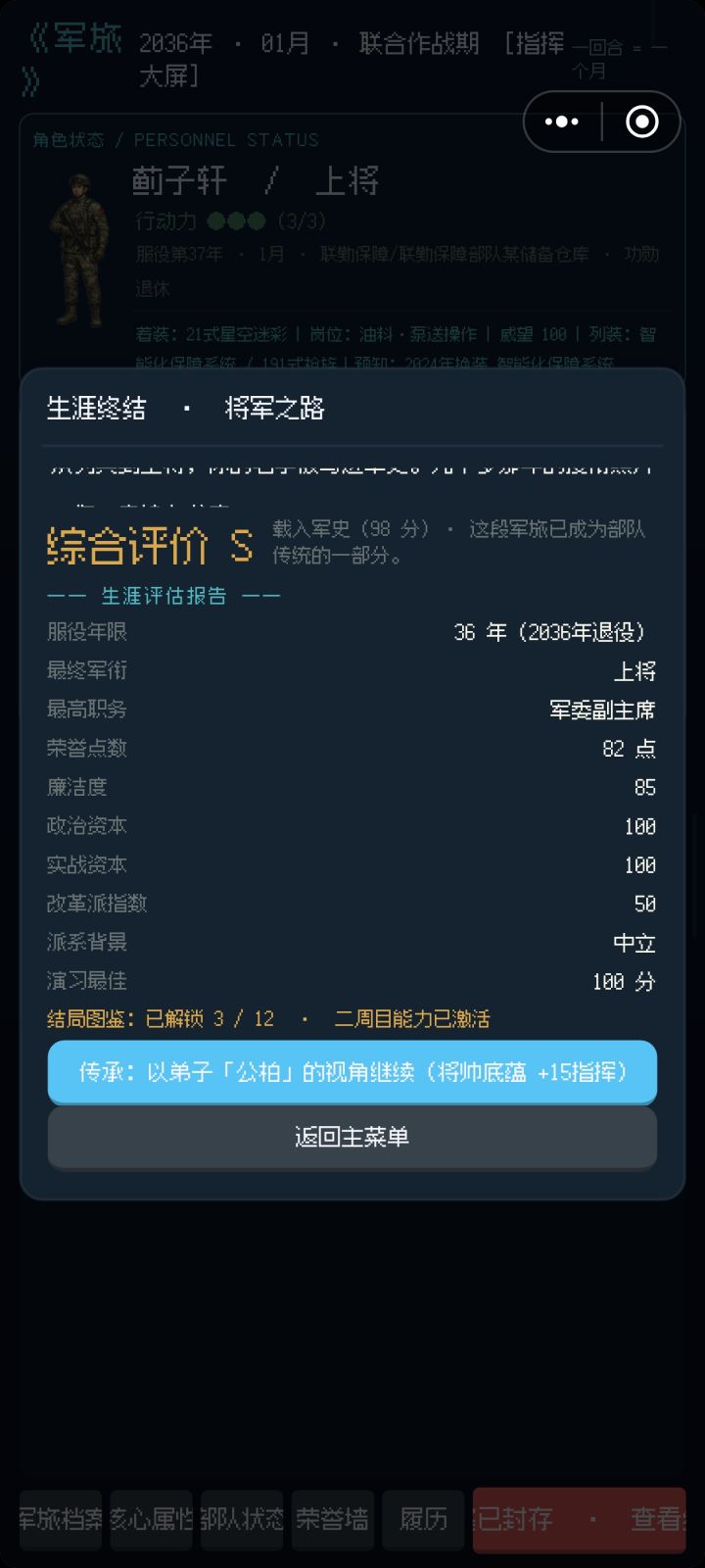 毕业了截图