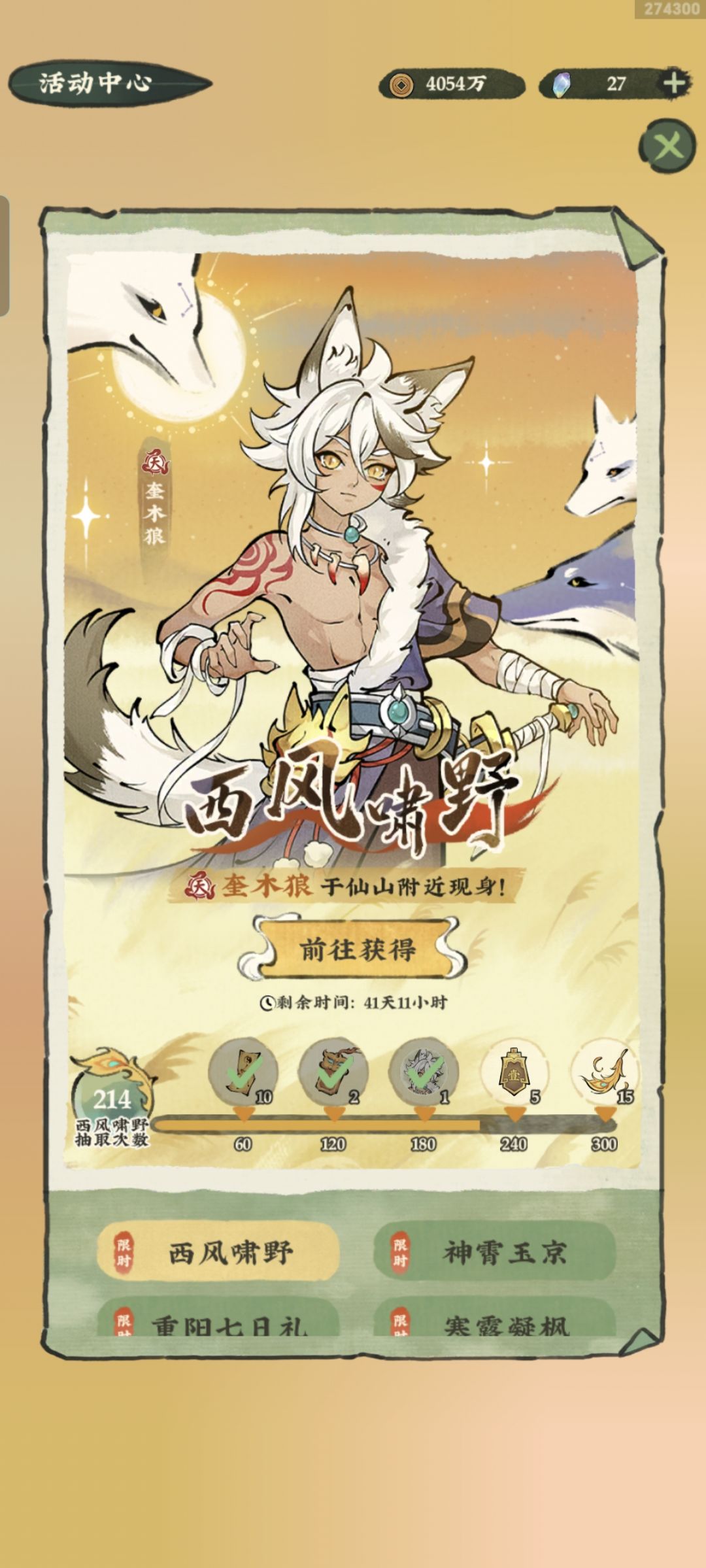 这期凉凉 1