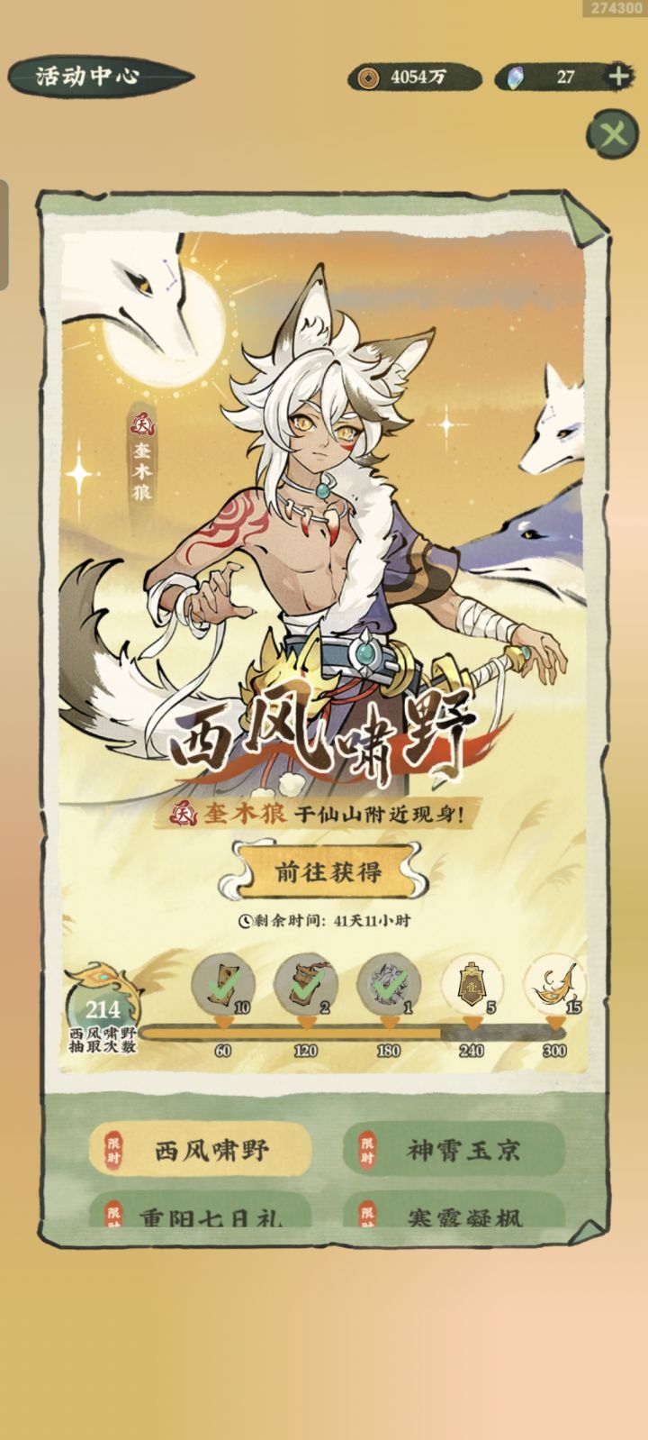 这期凉凉截图