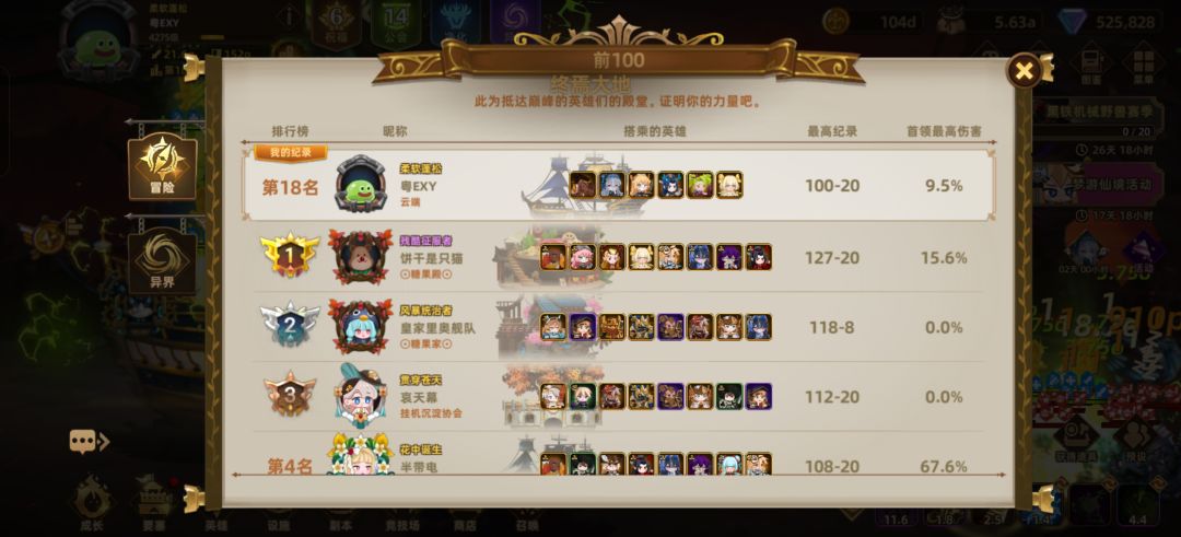 几十q战找个15级以上公会 2