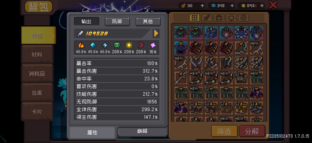 黑骑士 1