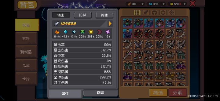 黑骑士截图