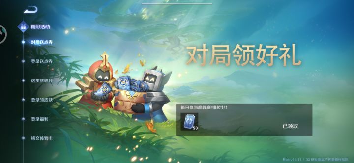 王者荣耀截图
