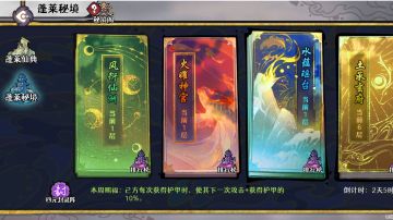 新活动玩法讲解