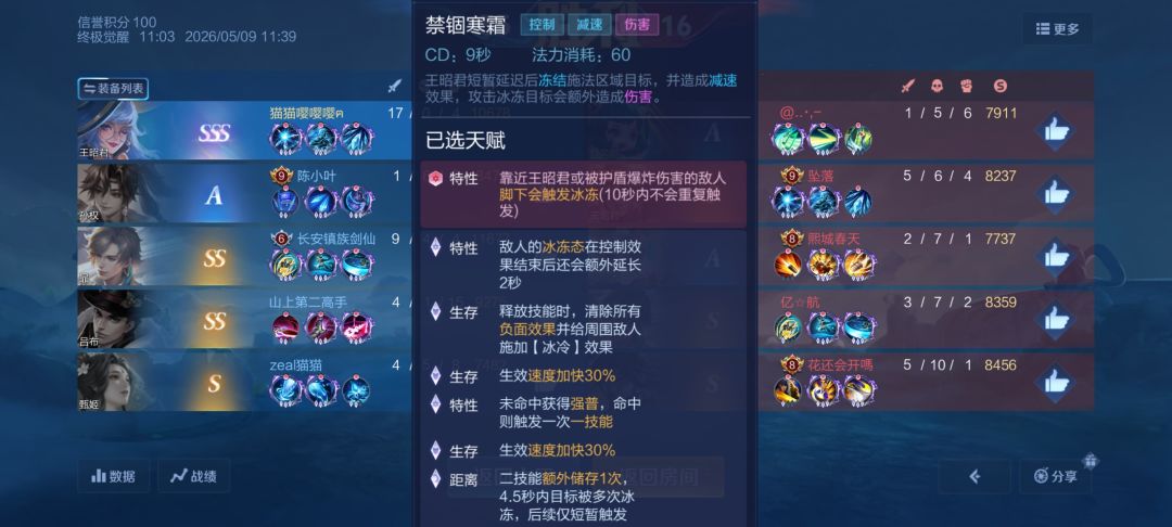 真是冻美人啊 3