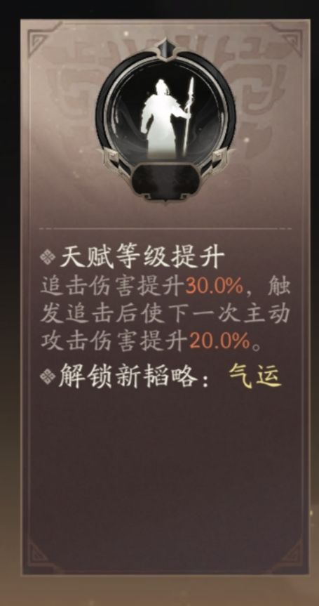 于禁,应该是游戏第一单体倍率了 3