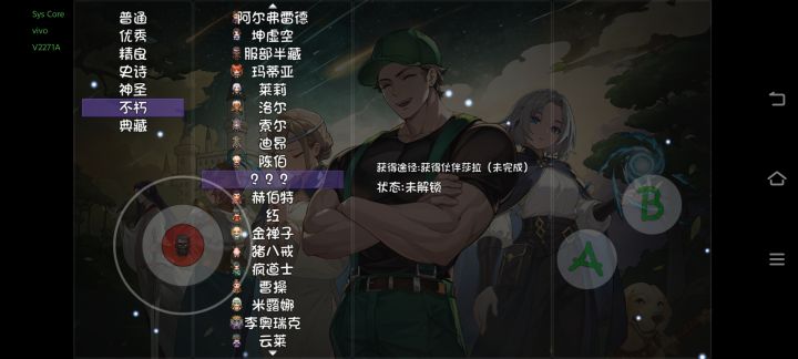 有有这个角色吗刷了六天的是我太非了吗截图