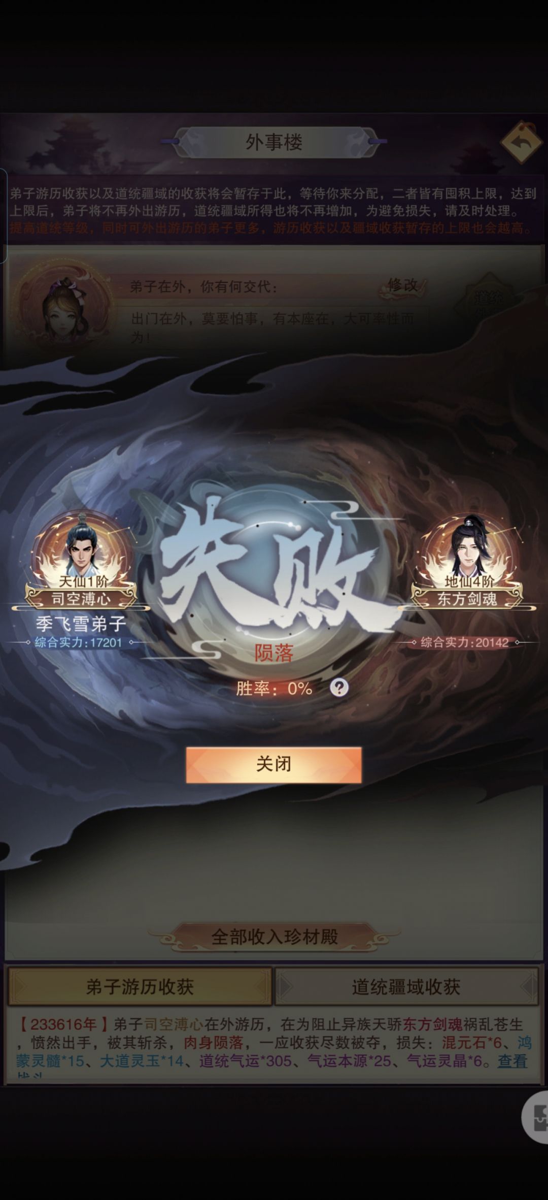 不愧是异族天骄 1