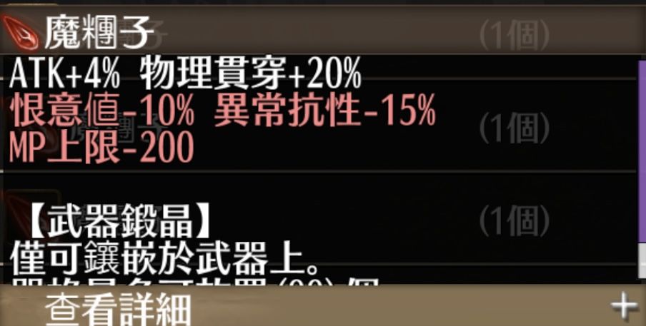 配置配置～（弓弩通用，内含箭矢表）截图