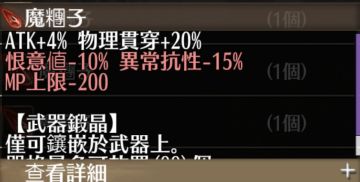 配置配置～（弓弩通用，内含箭矢表）