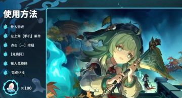 《崩坏 星穹铁道》1.5版本前瞻节目兑换码福利发放！