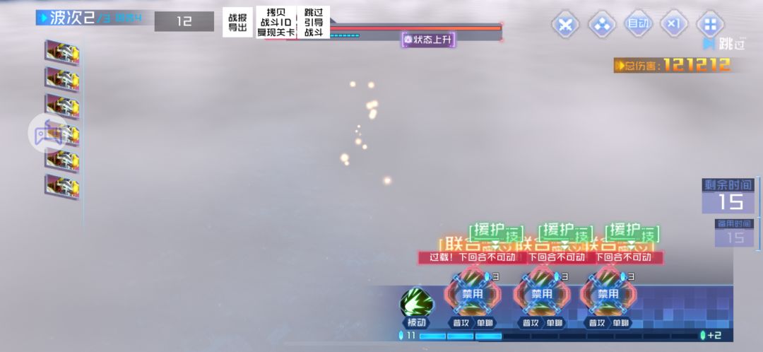 日常净化，居然2次出现BUG 3