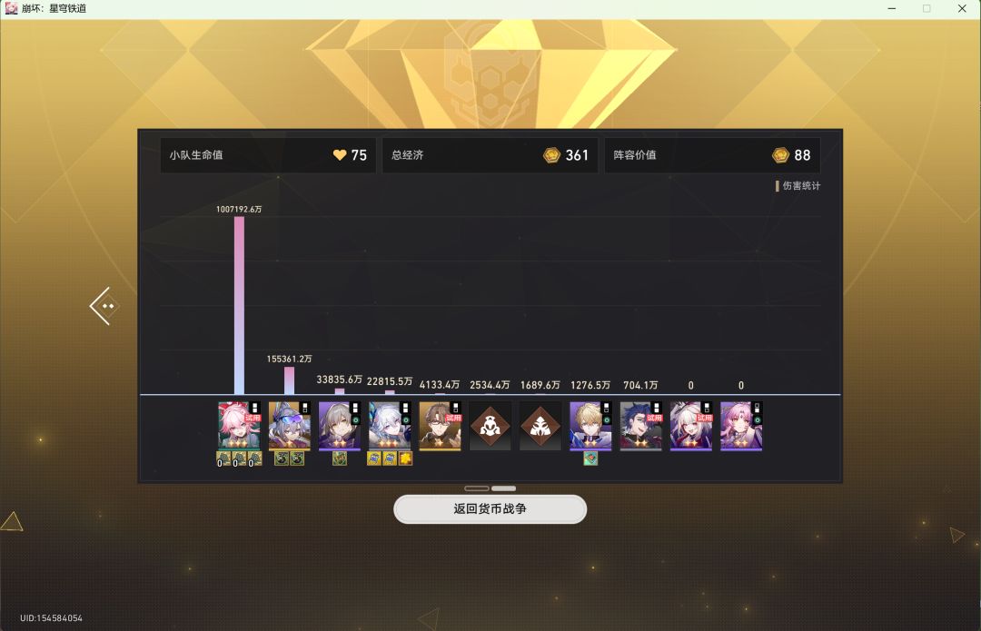 绯樱不是区 4