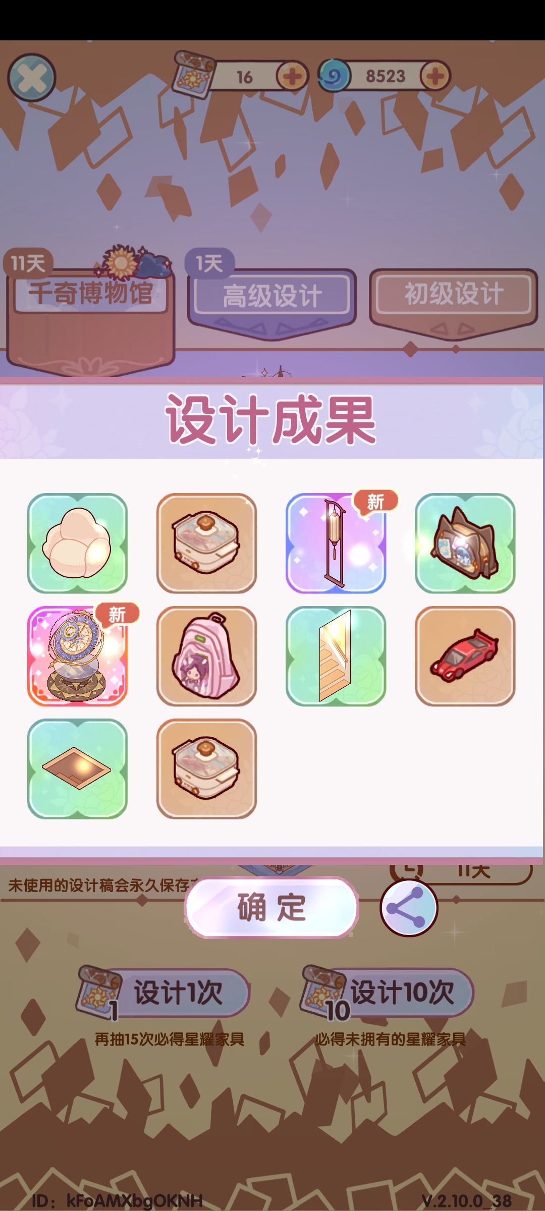 帅气的崽崽 2