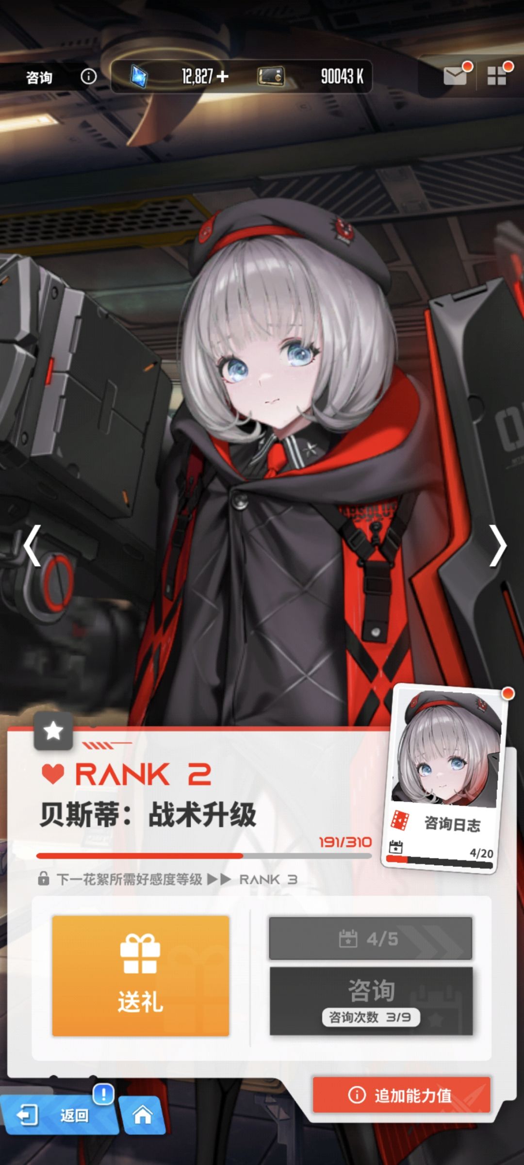 不建议大家吓唬小贝斯蒂 1