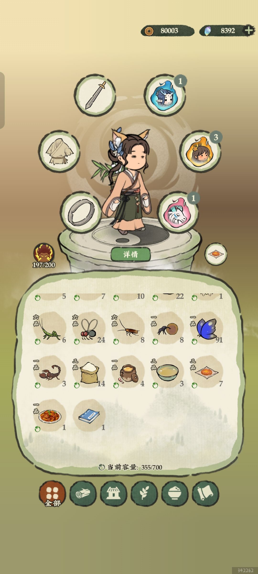 刷了100次记录大紫色蛱蝶 1