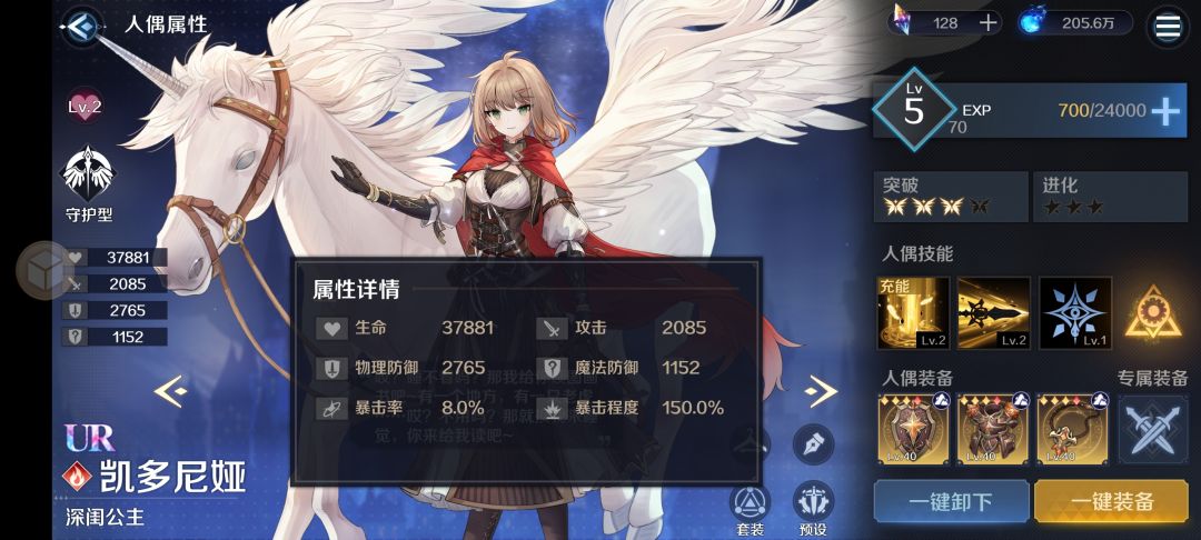 4.20,龙女暗奶天马 练度参考 2