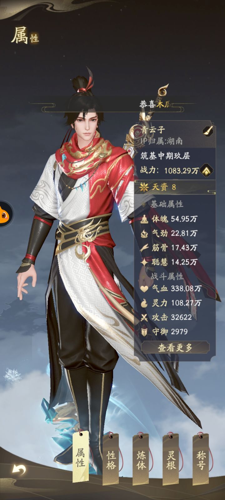 凡人零氪玩家三天是什么样子截图