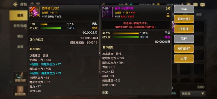 出魔剑 卢克西截图