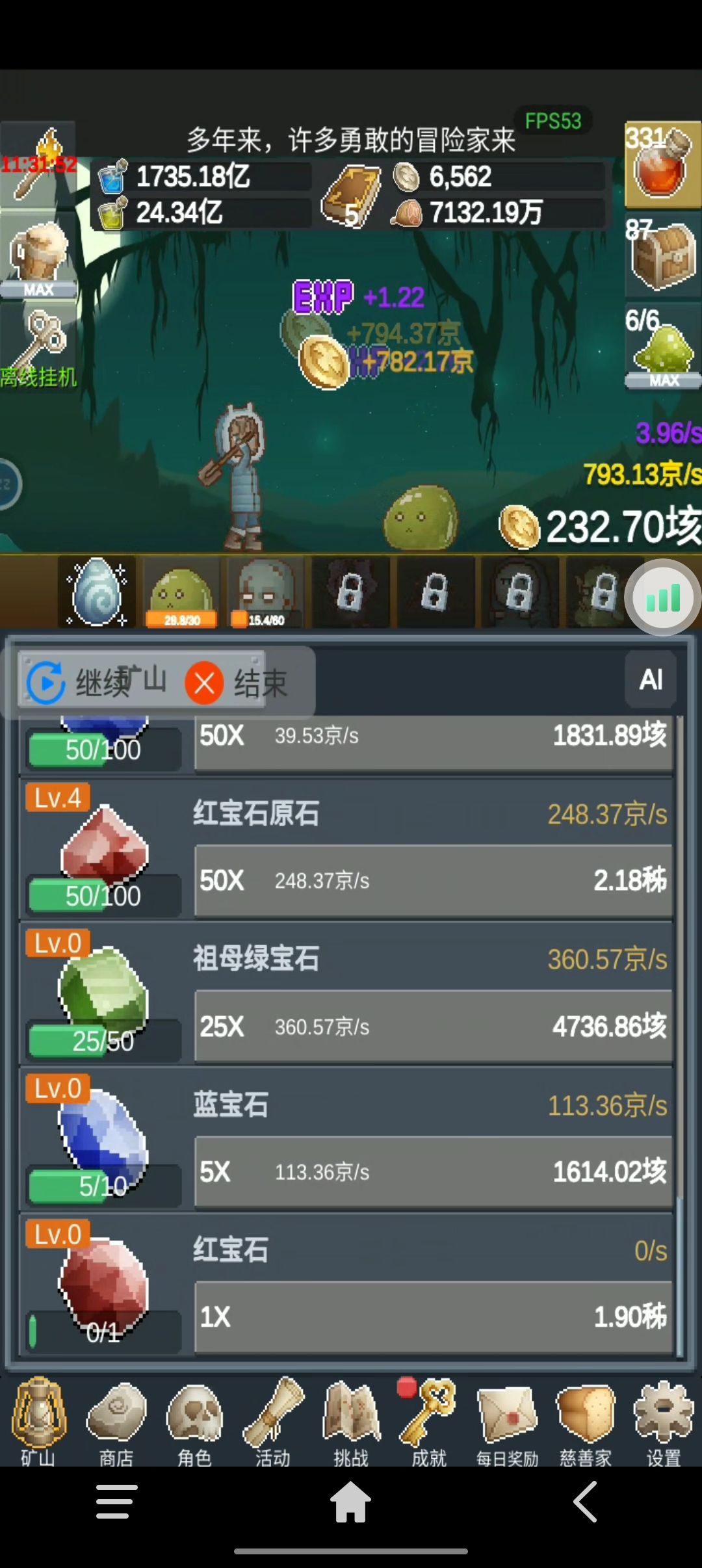 很上头的游戏 2