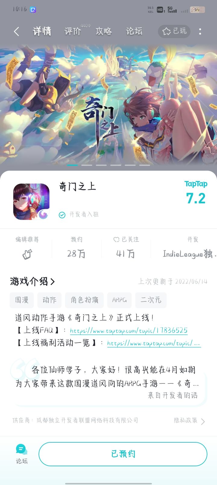 TapTap