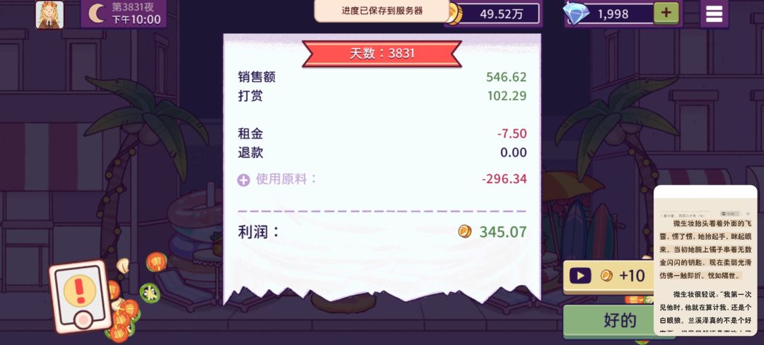 又有新成就的钻石拿了 9