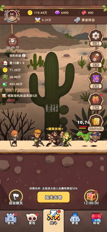 关于休憩光环机制的介绍