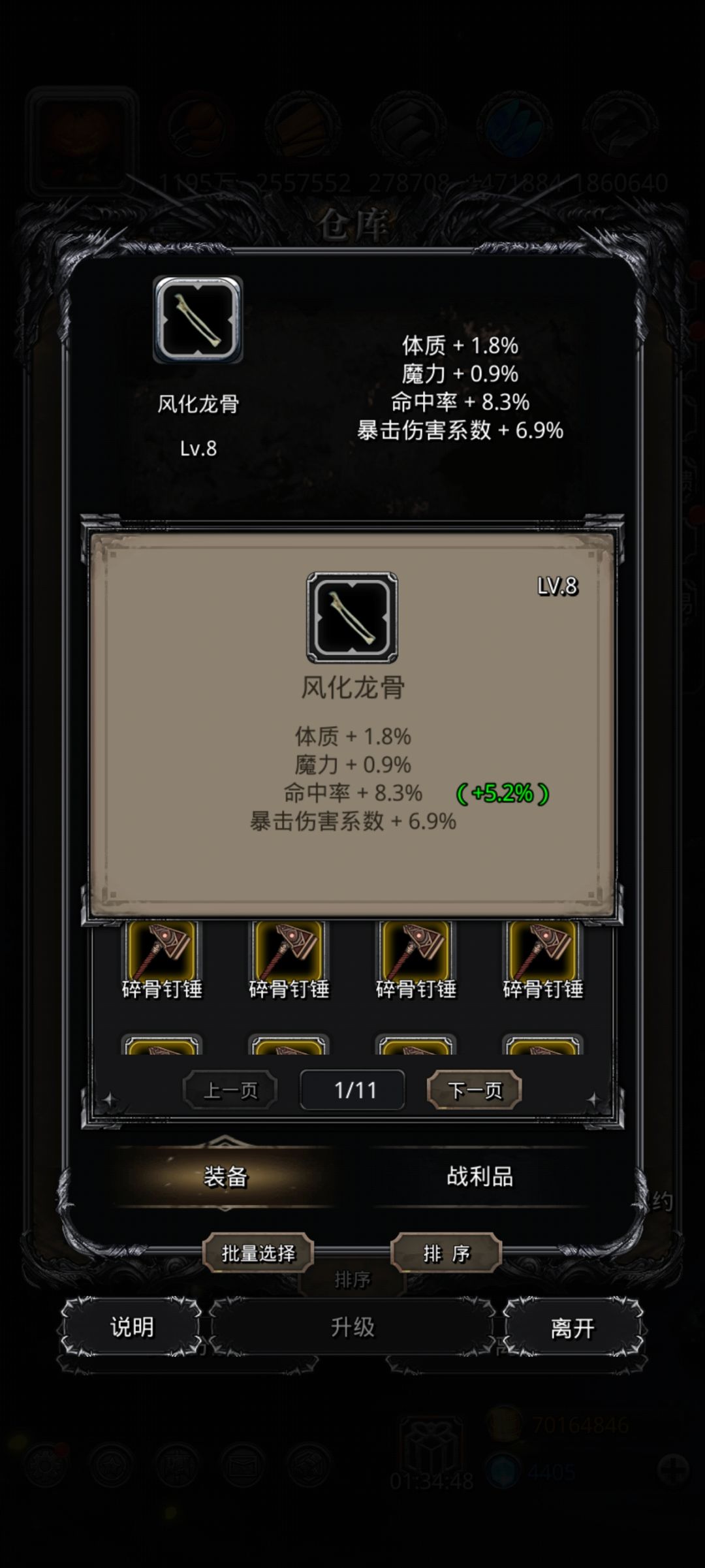 出货了 2