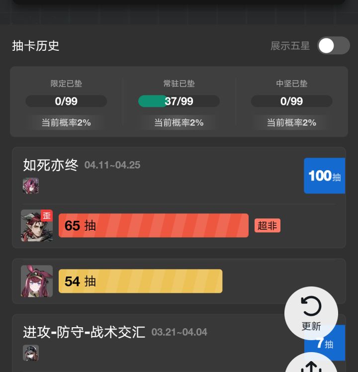 攒了一百抽,新池子全rua上去了截图
