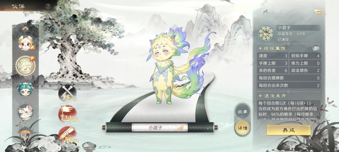 千里单骑吕布配合我这宠物属性咋点 2