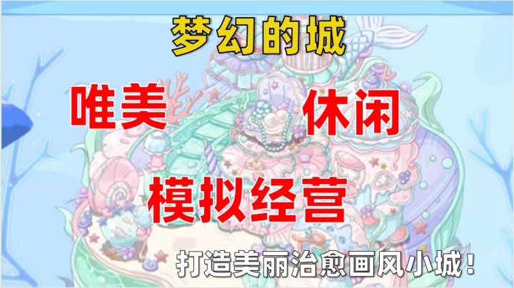 唯美画面得到治愈了💞新概念种田‼️截图