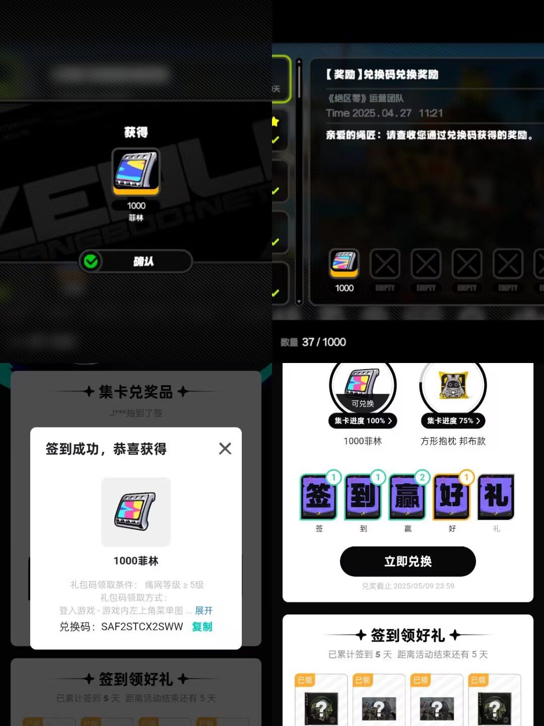 不会有人没中过吧 1