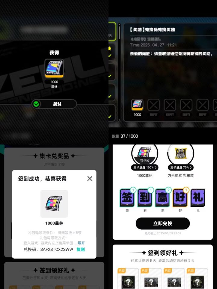 不会有人没中过吧截图