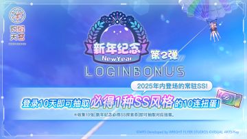 《炽焰天穹》新活动现已开启！