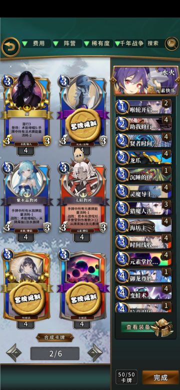 纯娱乐卡组，常玩会被暴打