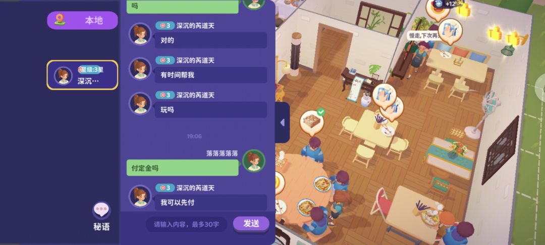 谨防诈骗 3